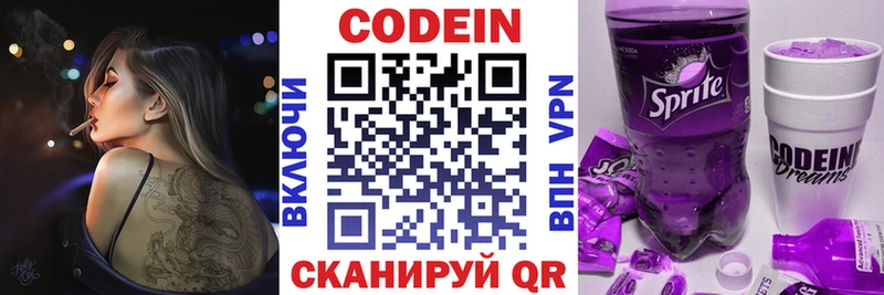 Кодеиновый сироп Lean напиток Lean (лин)  ОМГ ОМГ   даркнет состав  Сердобск 