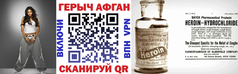купить наркотики сайты  Сердобск  Героин Heroin 