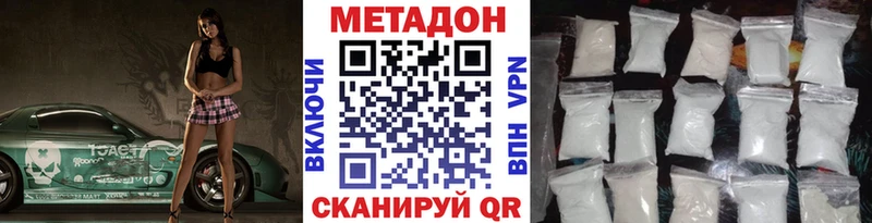 МЕТАДОН белоснежный  купить закладку  Сердобск 